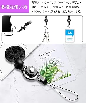 Amazon.co.jp: ネックストラップ スマホ 2WAY 首掛け リング